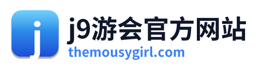 j9游会官方网站